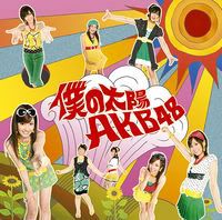 [fanbase] AKB48 &amp;#9835; SKE48 &amp;#9835; NMB48 &amp;#9835; HKT48 &amp;#9835; SDN48 &amp;#9835; and the Sub-Unit | Kaskus48 - Part 2 41